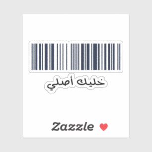 Origineel zijn in Arabische typografie Sticker