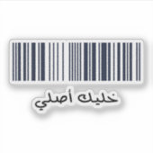 Origineel zijn in Arabische typografie Sticker (Voorkant)