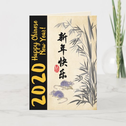 Originele Bamboe Ratten schilderen Chinese Verniss Feestdagen Kaart (Voorkant)