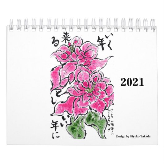 Originele Japanse Etegami-kalender Kalender (Hoes)