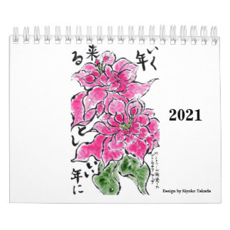 Originele Japanse Etegami-kalender Kalender