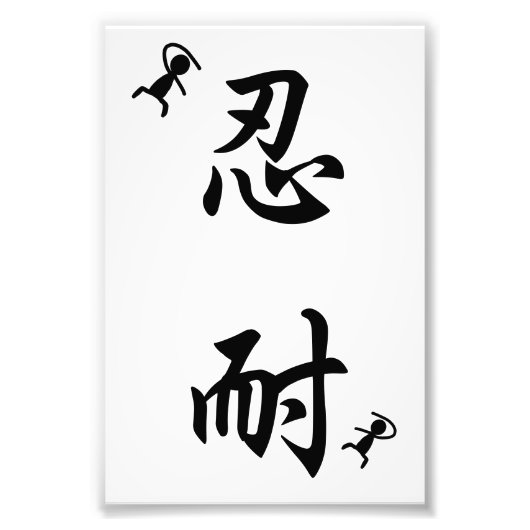 Originele Japanse kanji hardarbeider motivatie Foto Afdruk (Voorkant)
