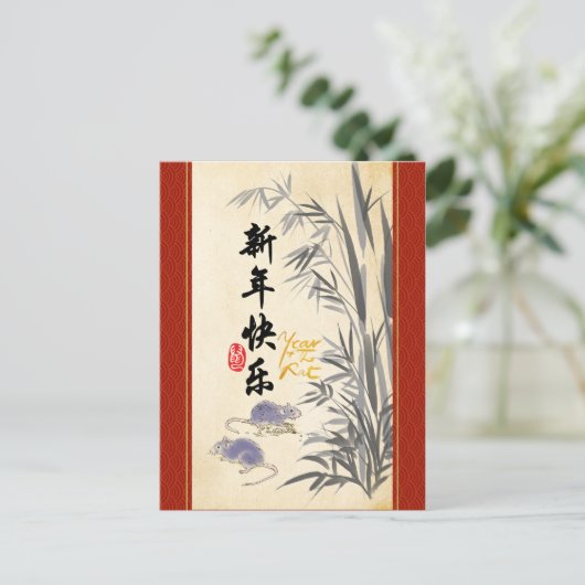 Originele Ratten Bamboe Schilderen Chinese Wensen  Uitnodiging Briefkaart (Staand voorkant)