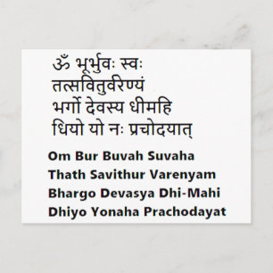 Originele tekst van Sanskriet:  Gayatri Mantra Yog Briefkaart