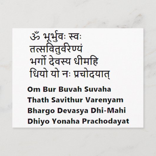 Originele tekst van Sanskriet:  Gayatri Mantra Yog Briefkaart (Voorkant)