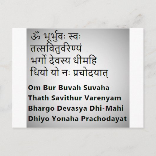Originele tekst van Sanskriet:  Gayatri Mantra Yog Briefkaart (Voorkant)