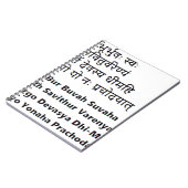 Originele tekst van Sanskriet:  Gayatri Mantra Yog Notitieboek (Linkerzijde)