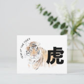 Originele Tijger Waterverven Chinees Ideogram HPos Feestdagenkaart (Staand voorkant)