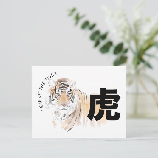 Originele Tijger Waterverven Chinees Ideogram HPos Feestdagenkaart (Staand voorkant)