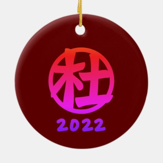 Ornament (Achterkant)