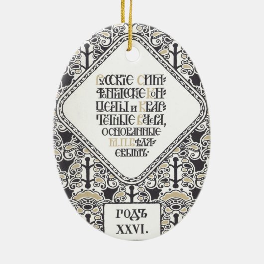 Ornament van het concertprogramma van Bilibin (Achterkant)