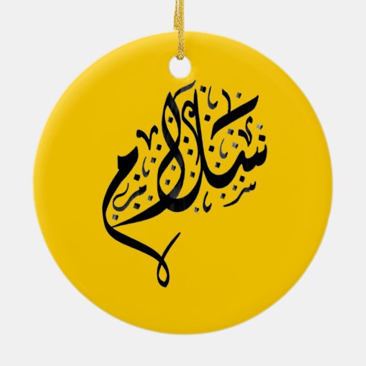 Ornament with Arabic Islamic print (Achterkant)