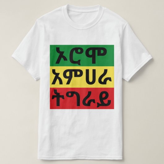 Oromo Amhara Tigray - Ethiopische vlag T-Shirt (Design voorkant)
