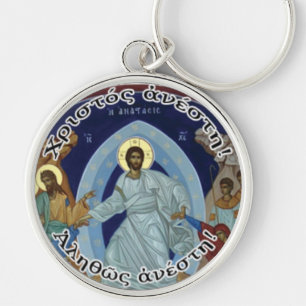 Orthodox Christelijk Grieks Christus is Risen 2024 Sleutelhanger