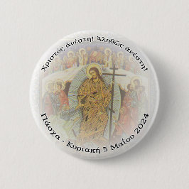 Orthodox Christelijk Grieks Christus is Risen 2,25 Ronde Button 5,7 Cm