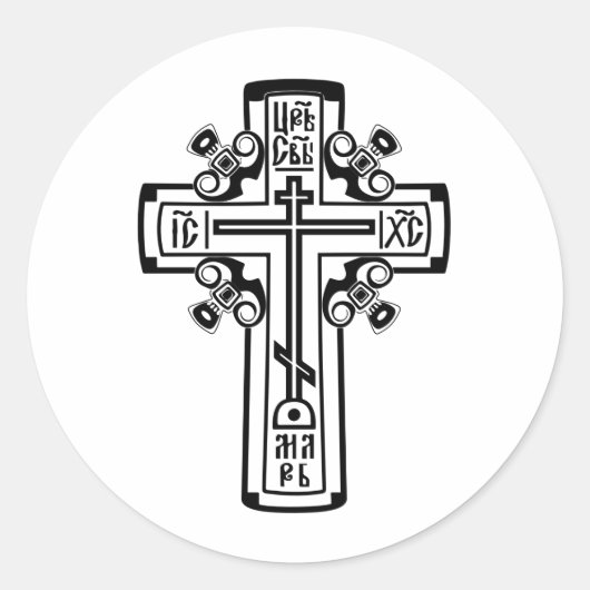 Orthodox christelijk kruis ronde sticker (Voorkant)