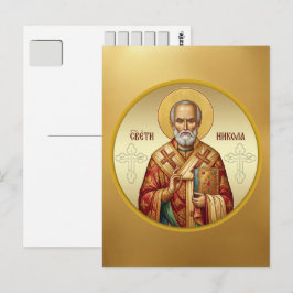 Orthodox icoon van Sint-Nicolaas T-shirt Briefkaart
