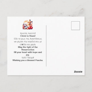 Orthodox Pasen met het Lammetje Briefkaart