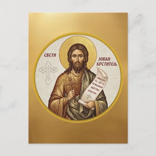 Orthodoxe icoon van Johannes de Doper Briefkaart (Voorkant)