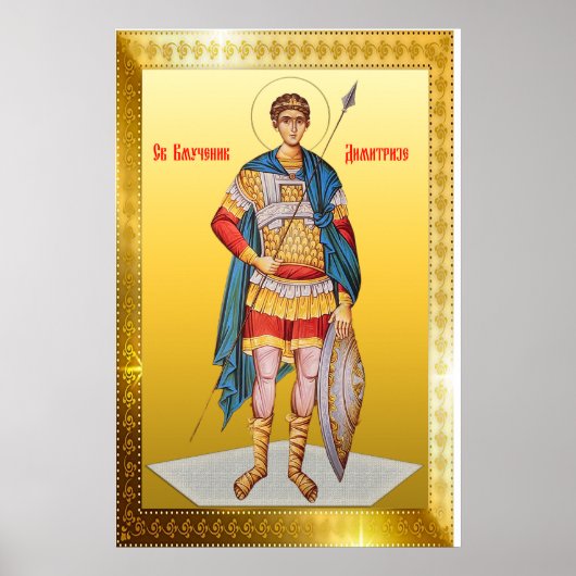 Orthodoxe icoon van Sint Demetrius Poster (Voorkant)