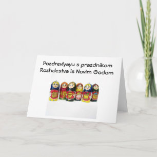 ORTHODOXE KERSTWENSEN FEESTDAGEN KAART