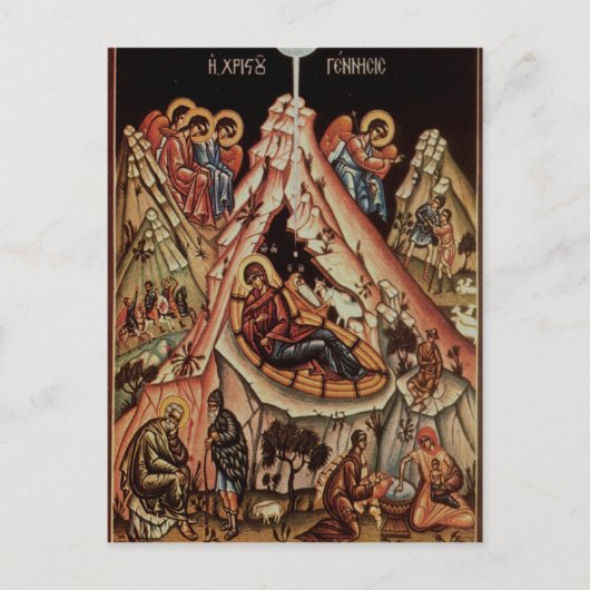 Orthodoxe nativiteit II Briefkaart (Voorkant)