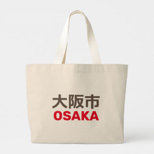 Osaka (大阪市) grote tote bag