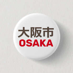 Osaka (大 阪市) ronde button 3,2 cm