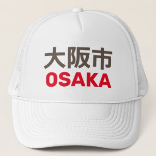Osaka (大 阪市) trucker pet