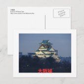 Osaka Castle Briefkaart (Voorkant / Achterkant)