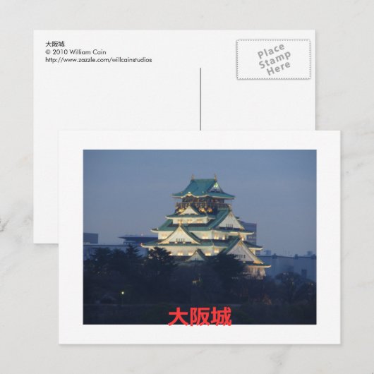 Osaka Castle Briefkaart (Voorkant / Achterkant)