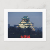 Osaka Castle Briefkaart (Voorkant)