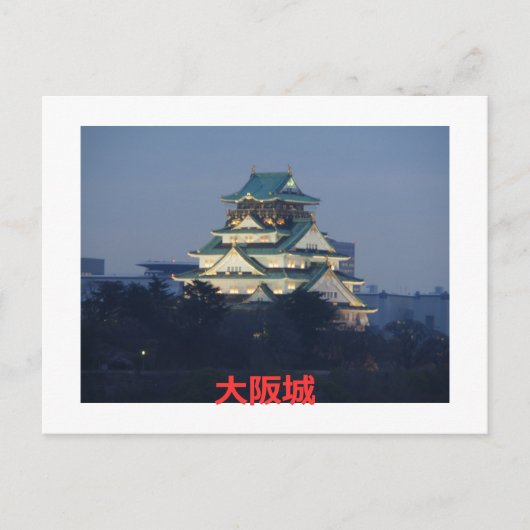 Osaka Castle Briefkaart (Voorkant)