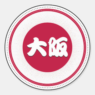 Osaka City Pride Embleem – Japanse identiteit Ronde Sticker