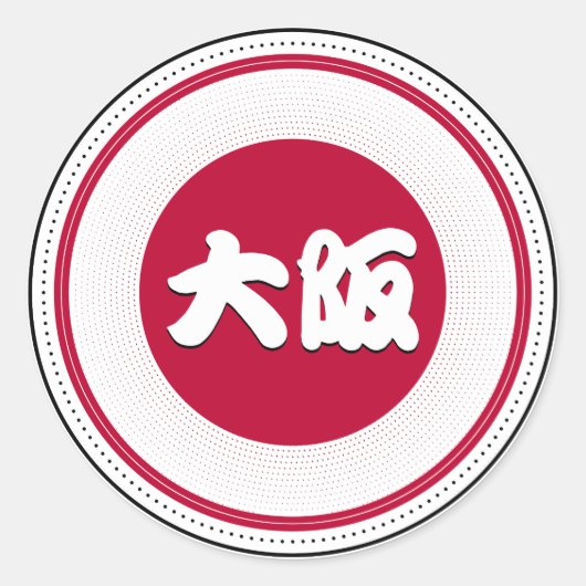 Osaka City Pride Embleem – Japanse identiteit Ronde Sticker (Voorkant)