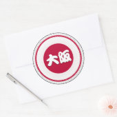 Osaka City Pride Embleem – Japanse identiteit Ronde Sticker (Envelop)