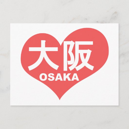Osaka Heart Briefkaart (Voorkant)