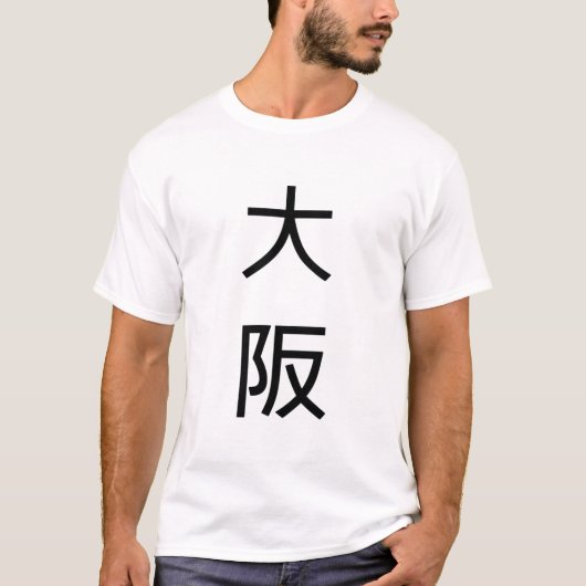 Osaka in het Japans1 T-shirt (Voorkant)