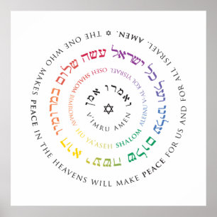 Oseh Shalom Mandala - 24-inch Square Poster