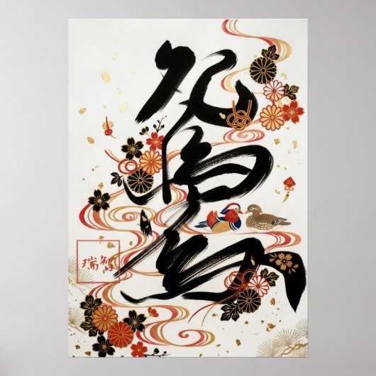 Oshidori:Elegant Calligraphy Art260010023 Poster (Voorkant)