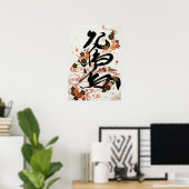 Oshidori:Elegant Calligraphy Art260010023 Poster (Thuiskantoor)