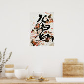 Oshidori:Elegant Calligraphy Art260010023 Poster (Keuken)