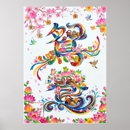 Oshidori: Elegant Calligraphy Art260010024 Poster (Voorkant)