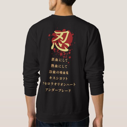 Oshino Shinobu Sweatshirt Donker (Achterkant)