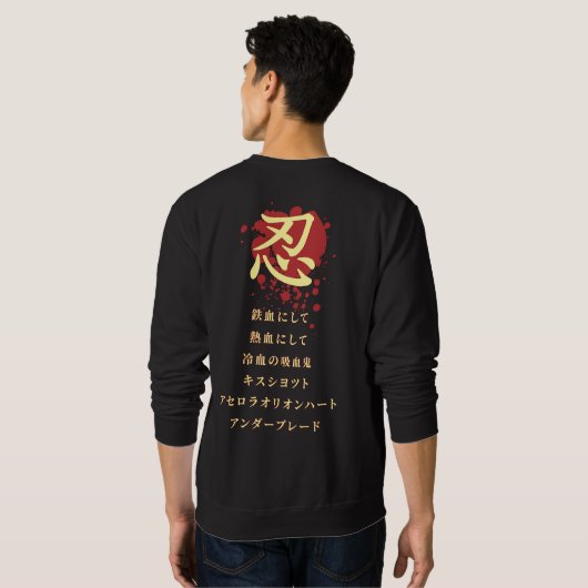 Oshino Shinobu Sweatshirt Donker (Achterkant volledig)