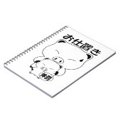 Oshioki Notitieboek (Linkerzijde)