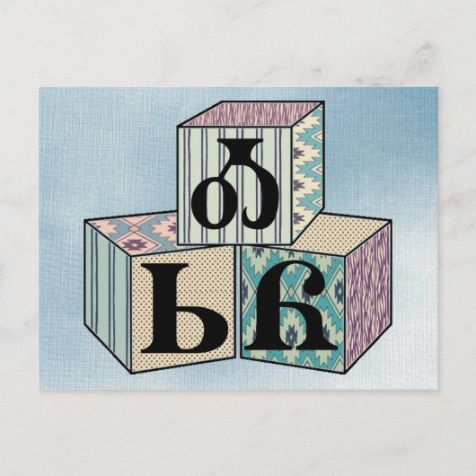 Osiyo - Cherokee Greeting Blocks Briefkaart (Voorkant)