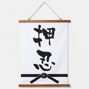 Osu, Japanse kalligrafie Hangend Wandkleed