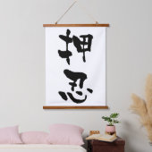 Osu, Japanse kalligrafie Hangend Wandkleed (Slaapkamer)