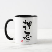 "Osu" KANJI (termen Budo) Mok (Links)